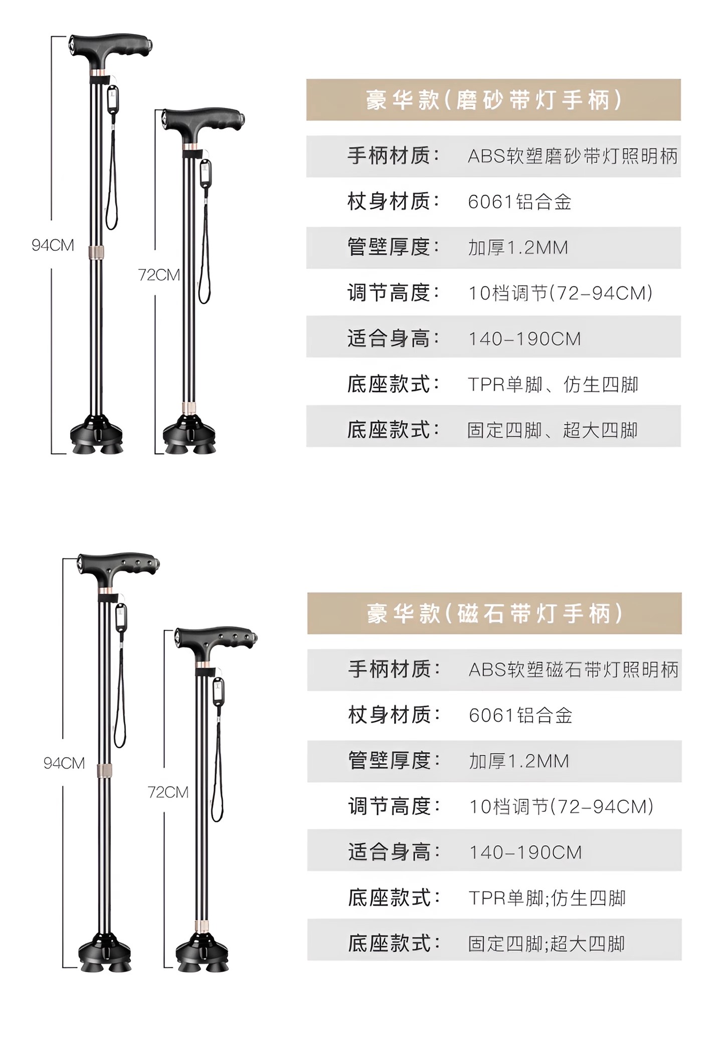 手杖2-8.jpg