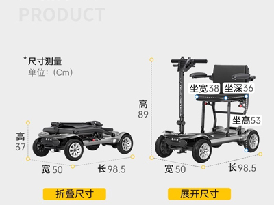 老人車
